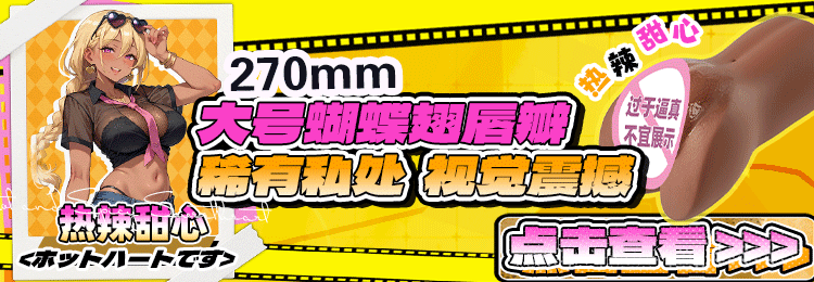 热辣甜心