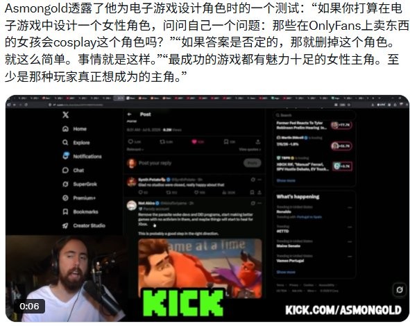 游戏女主设计新标准：OnlyFans女孩愿扮吗？主播Asmongold引爆讨论