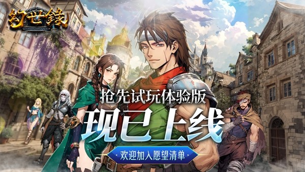 幻世录重制版Steam试玩版免费下载，经典战棋回归