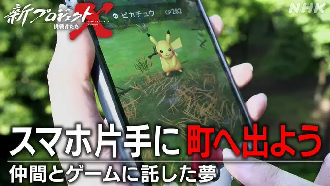 宝可梦GO十周年特别节目7月25日发布，总下载量破10亿
