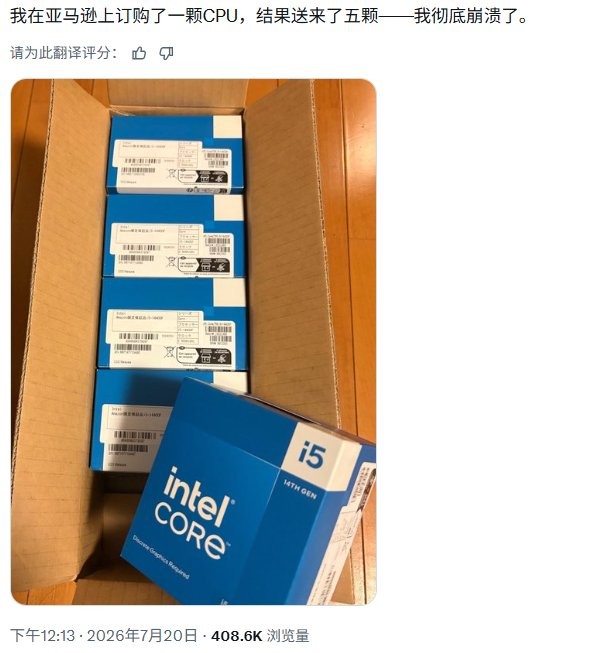 亚马逊发错货送5个CPU，买家主动退还，网友：年度最佳促销