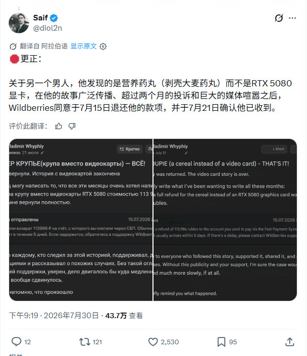 俄罗斯男子买RTX 5070 Ti显卡防被换,此前有人遇类似情况
