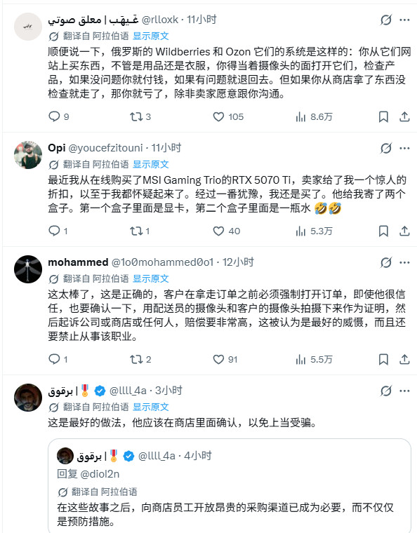 俄罗斯男子买RTX 5070 Ti显卡防被换,此前有人遇类似情况