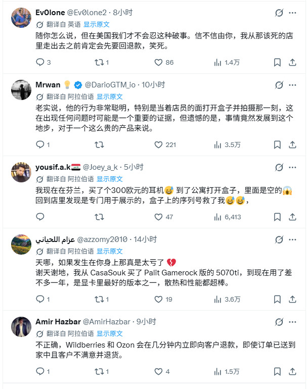 俄罗斯男子买RTX 5070 Ti显卡防被换,此前有人遇类似情况