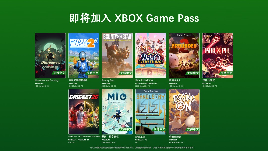 Game Pass新增游戏公布 战争机器事变日BETA抢先玩