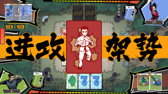 功夫牌8月10日上线Steam 扑克麻将融合19.8元