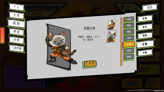 功夫牌8月10日上线Steam 扑克麻将融合19.8元