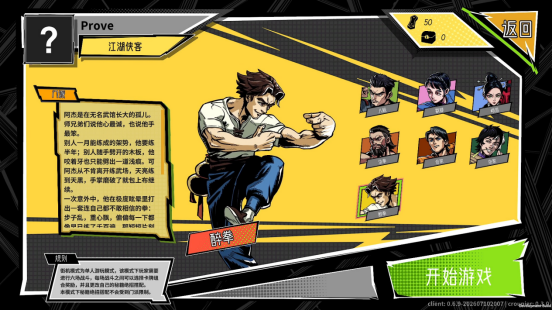 功夫牌8月10日上线Steam 扑克麻将融合19.8元