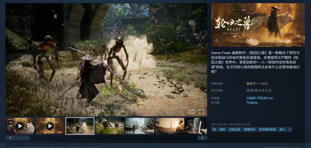 轮回之兽Steam多半差评：素材复用严重，被指抄袭剑星
