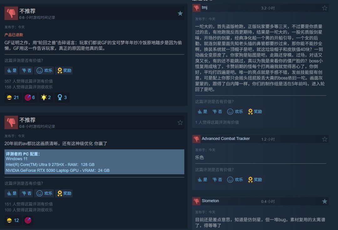 轮回之兽Steam多半差评:素材复用严重,被指抄袭剑星
