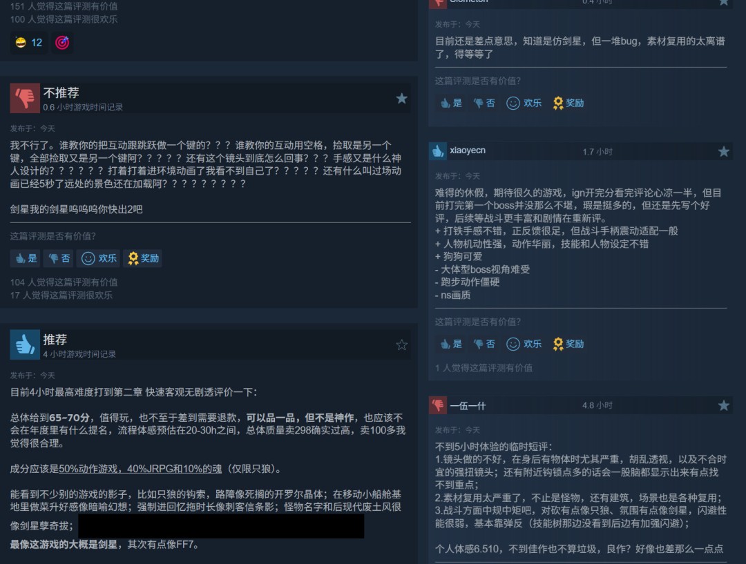 轮回之兽Steam多半差评:素材复用严重,被指抄袭剑星