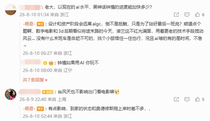 黑神话钟馗不急用AI 杨奇回应:没必要赶末班车
