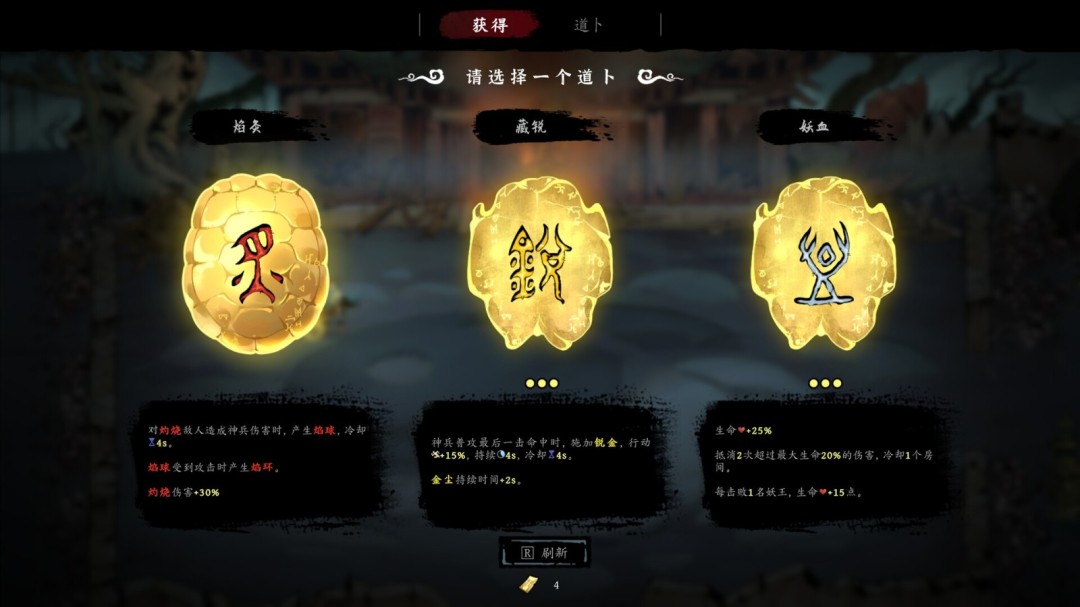 Steam免费试玩斩月封神录！国产暗黑悟空风肉鸽，后封神时代斩妖除魔
