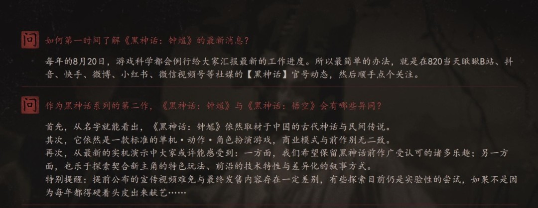 黑神话：钟馗15分钟实机演示 剑术道法召唤小鬼 战斗系统揭秘