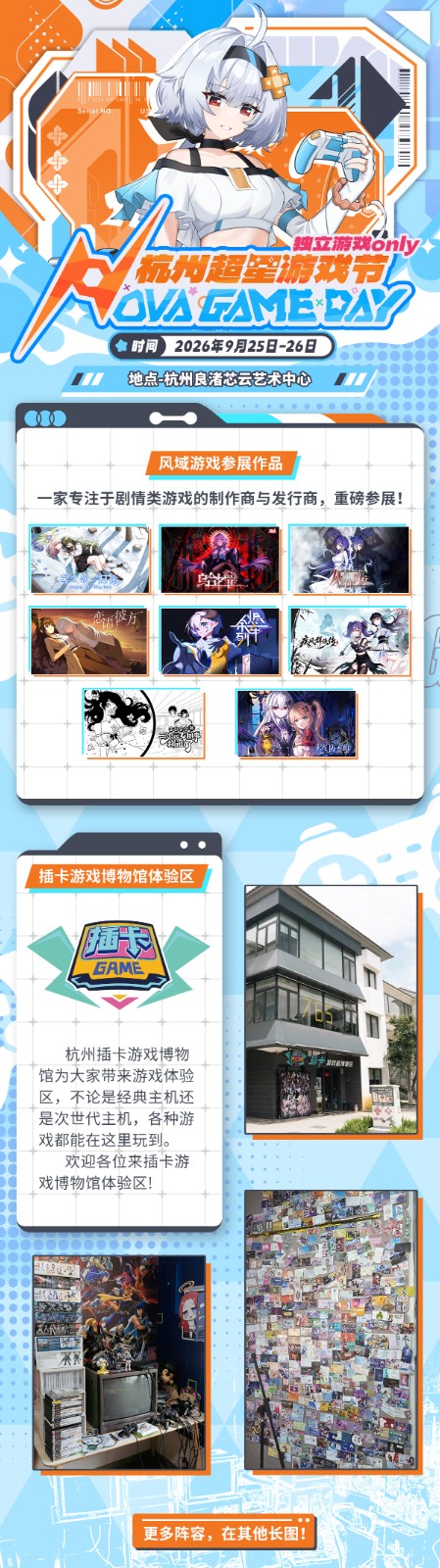 9月25至26日杭州NGD独立游戏展，一站式畅玩超50款
