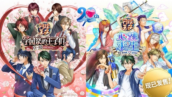 7月30日发售！网球王子学园祭与心跳求生现代复刻版介绍