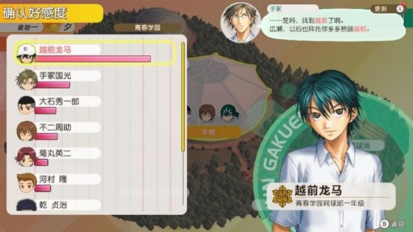 7月30日发售!网球王子学园祭与心跳求生现代复刻版介绍