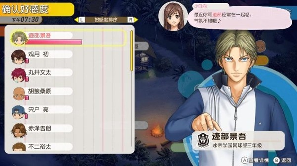 7月30日发售!网球王子学园祭与心跳求生现代复刻版介绍
