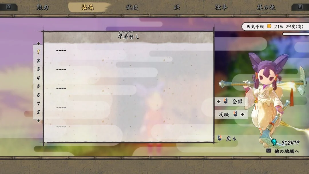 天穗之咲稻姬2026年大更新,Steam版先行测试,追加新玩法