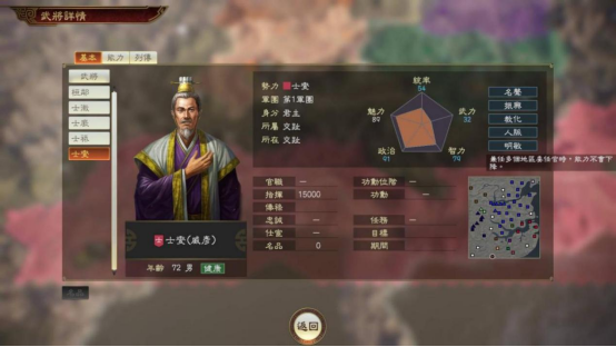 Switch版三国志149月10日发售，新增间谍个性武将