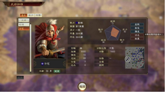 Switch版三国志149月10日发售，新增间谍个性武将