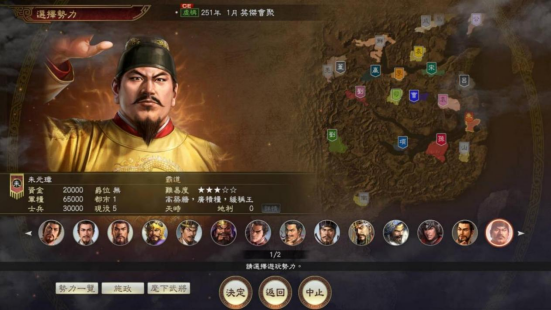 Switch版三国志149月10日发售，新增间谍个性武将