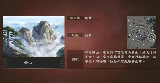 Switch版三国志149月10日发售，新增间谍个性武将