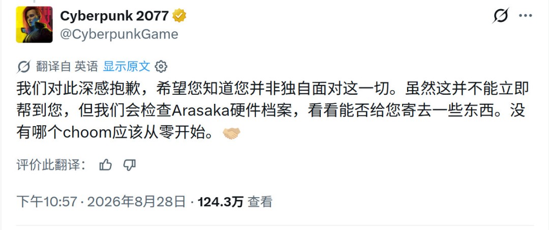 科隆游戏展盗窃案:独立开发者设备被盗,CDPR暖心支援