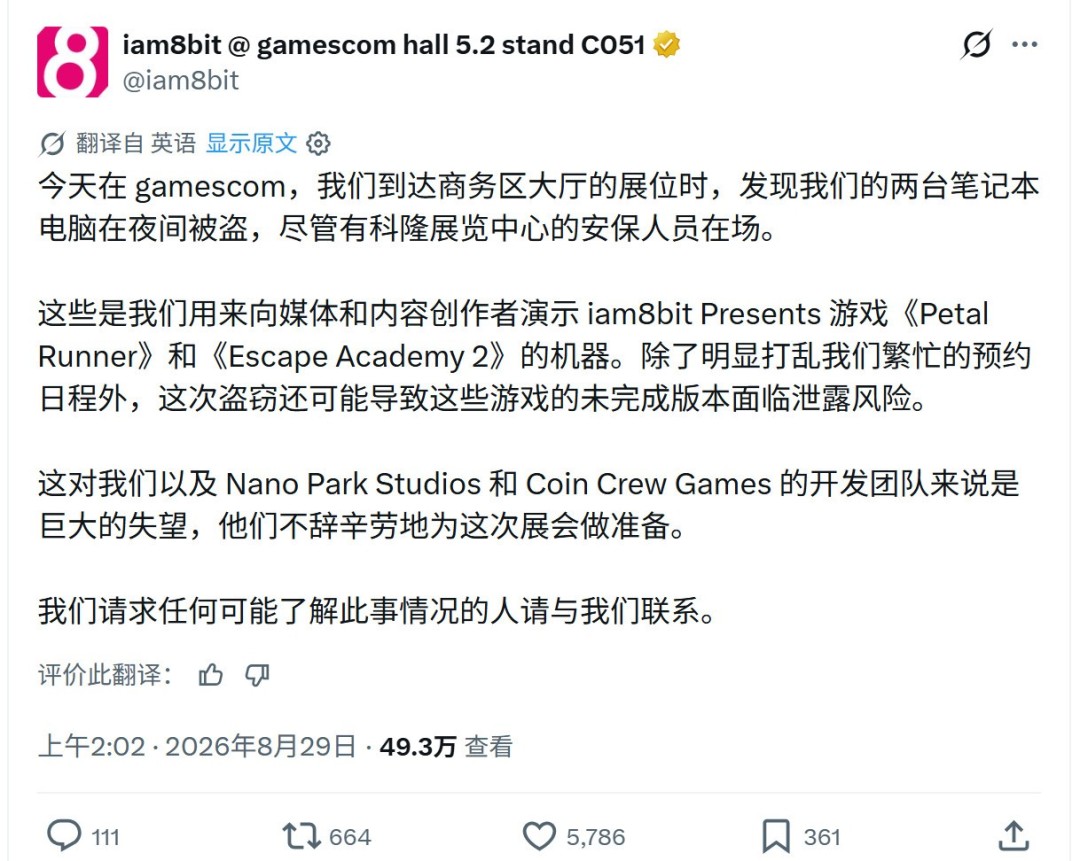 科隆游戏展盗窃案:独立开发者设备被盗,CDPR暖心支援