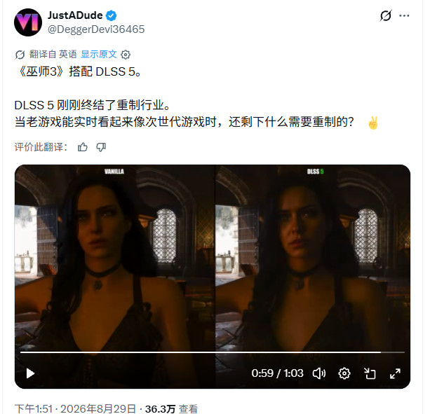 DLSS 5让老游戏变次世代，巫师3重制还有必要吗？