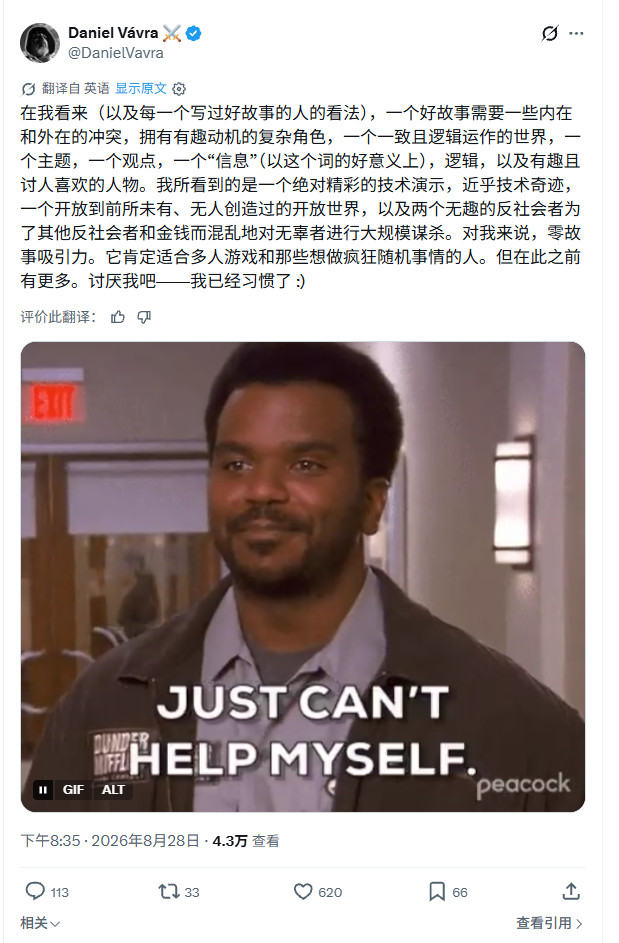 天国拯救2总监批GTA6故事无趣：主角像无趣的反社会者