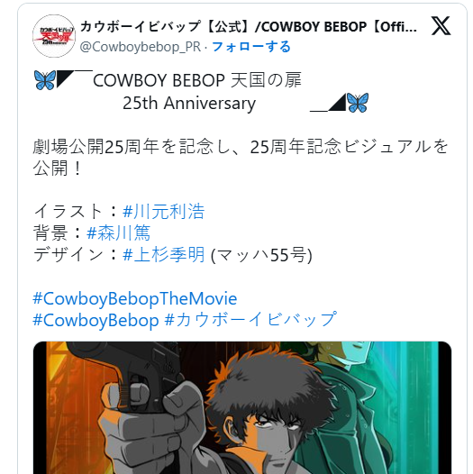 星际牛仔25周年4K重制版10月上映,经典打斗高清重现