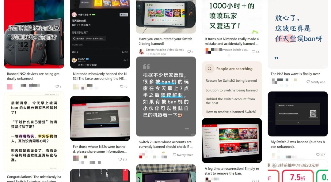 Switch2玩家主机被禁，错误代码2124-4508维权遭困扰