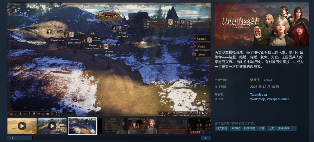 想玩中世纪沙盒策略RPG?历史的终结2027年登PS5/XSX
