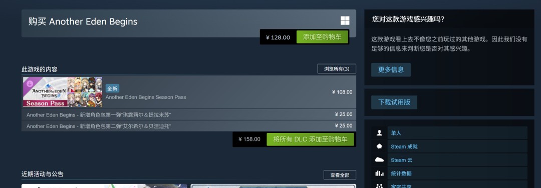 另一个伊甸起源登陆PC和Switch 128元带中文 JRPG新作