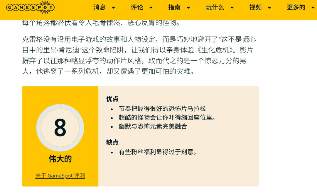 生化危机电影口碑爆棚,烂番茄98%评分,恐怖迷必看佳作