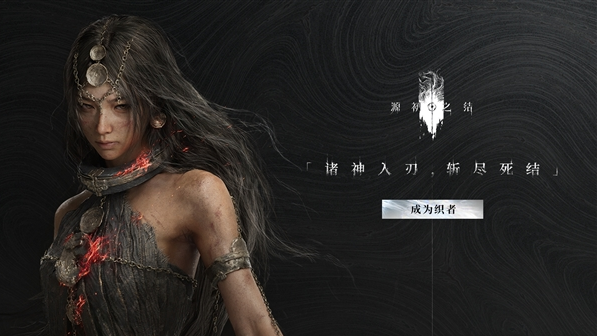 米哈游UE5新游戏源初之结过审:无抽卡全皮售卖,3D动作支持自由联机