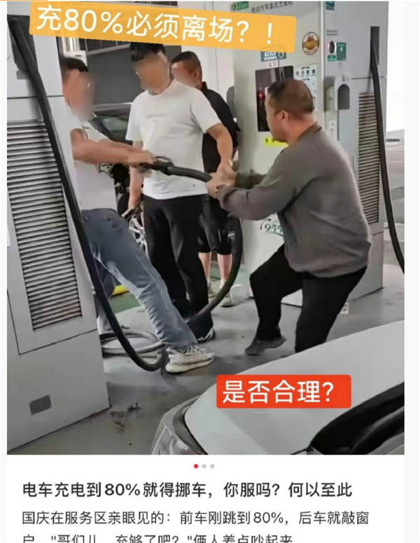 高速充电充到80%就得走？增程车主：怕堵车半路没电很焦虑