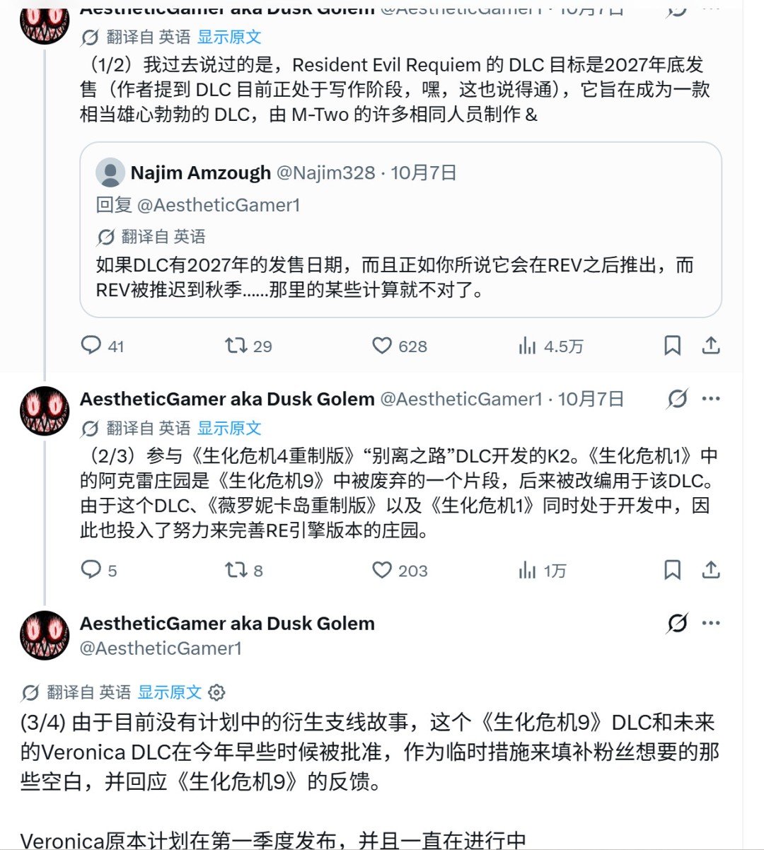生化维罗妮卡重制版跳票,卡普空加码DLC填补新作空窗期