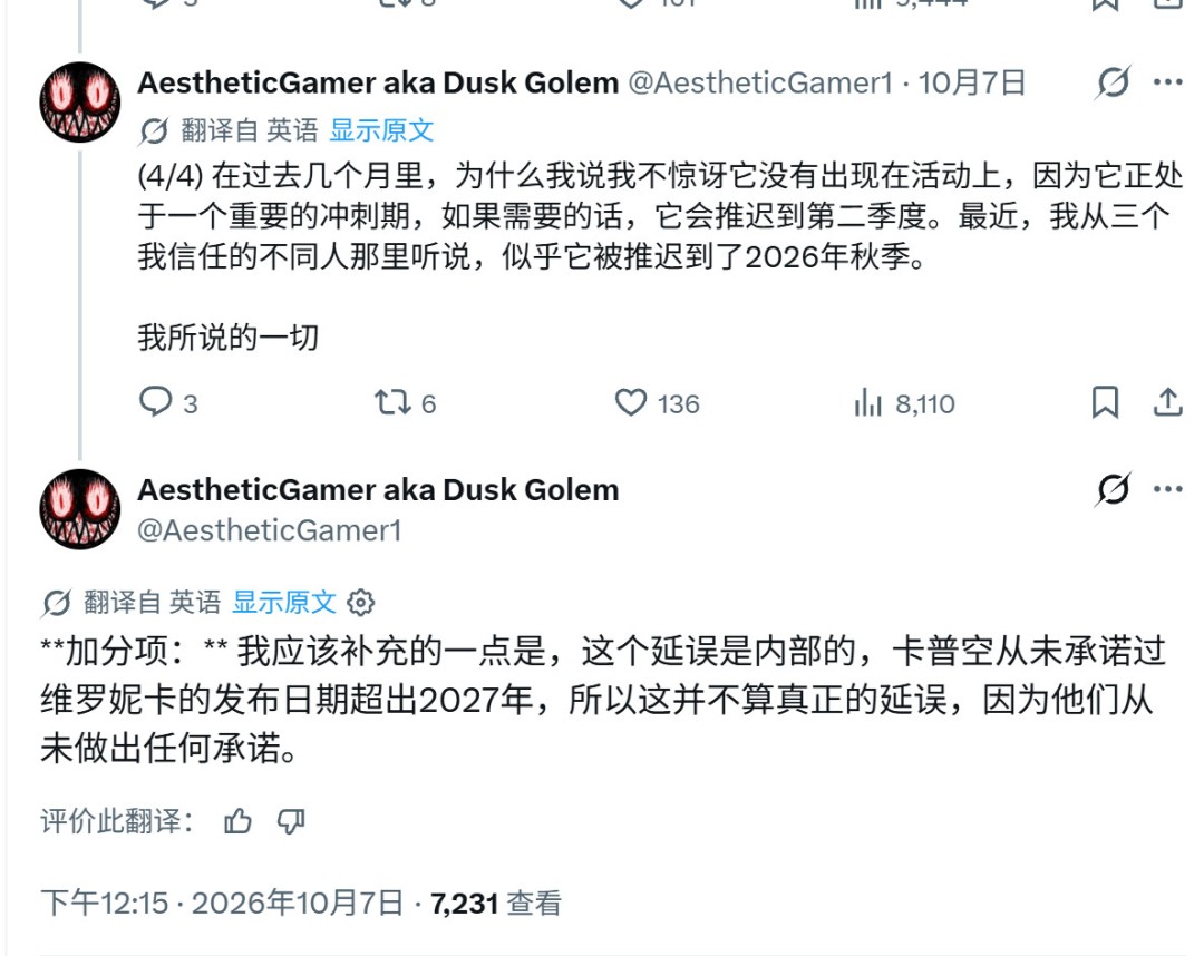 生化维罗妮卡重制版跳票,卡普空加码DLC填补新作空窗期