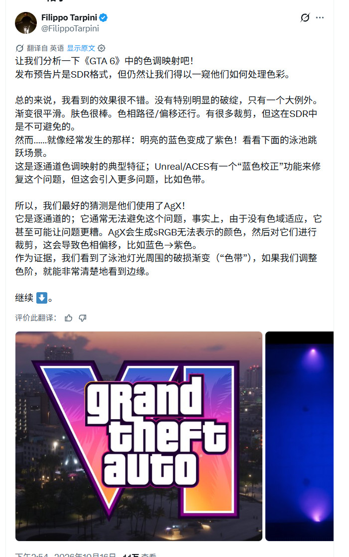 GTA6预告HDR疑是SDR假冒?专家分析揭秘真相