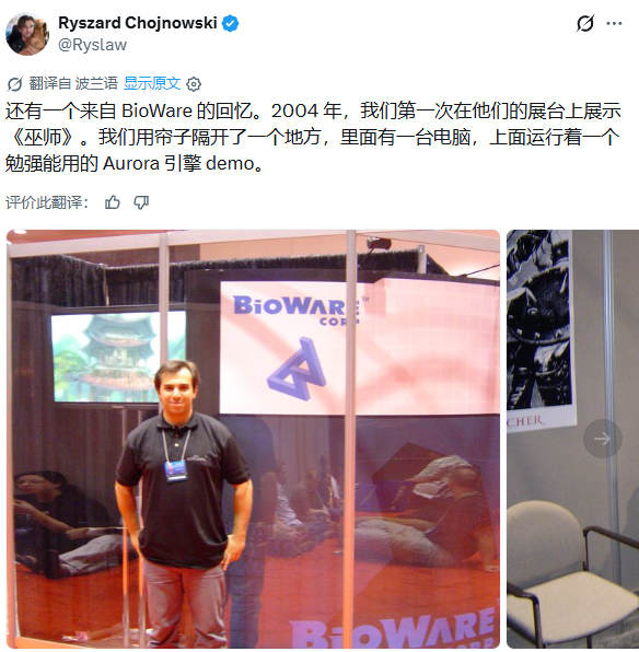 BioWare关闭:CDPR感恩其借引擎助首作巫师成功