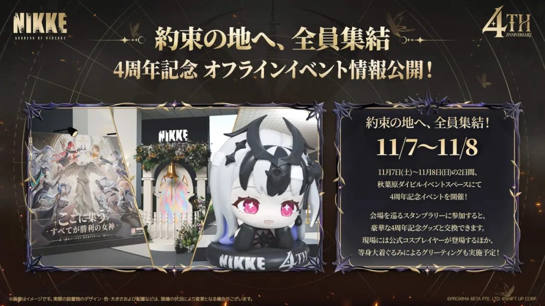 妮姬四周年：10.29大更新，线下音乐会与漫画展全汇总